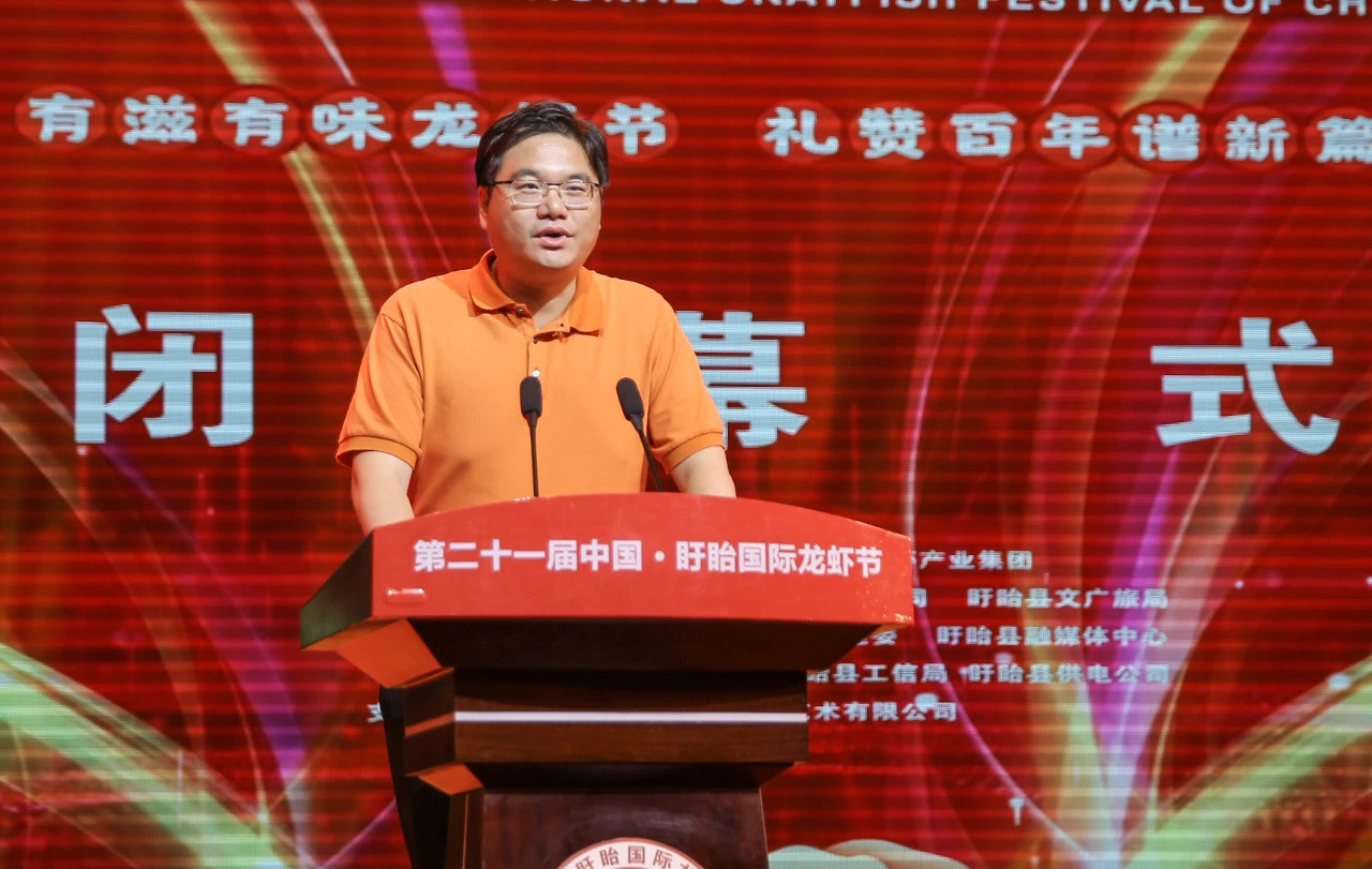 龍蝦節(jié)組委會名譽(yù)主任、縣委書記鄧勇宣布第二十一屆中國·盱眙國際龍蝦節(jié)閉幕_副本.jpg